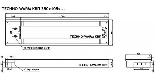 TechnoWarm 350-105-4800 (KVP) Внутрипольный конвектор с естественной конвекцией
