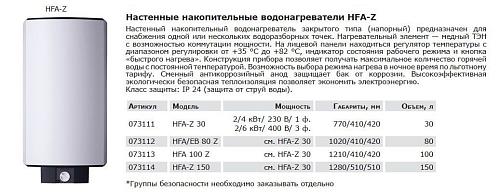 Stiebel Eltron HFA/EB 80 Z  Электрический водонагреватель