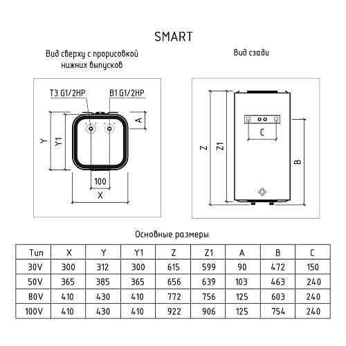 Thermex Smart 50 V Водонагреватель накопительный аккумуляционный 