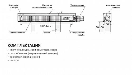 Itermic ITF 300-130-1600 конвектор напольный