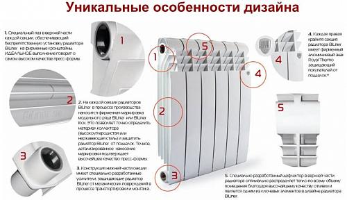 Royal Thermo Biliner 350 V Bianco Traffico /4 секции Биметаллический радиатор с нижним правым подключением