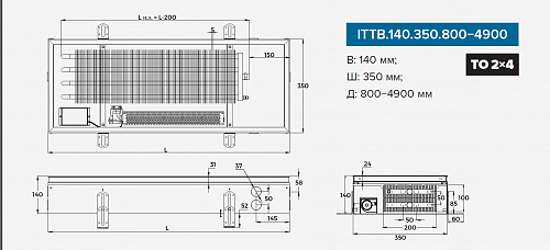 Itermic ITTB 140-1700-350 внутрипольный конвектор