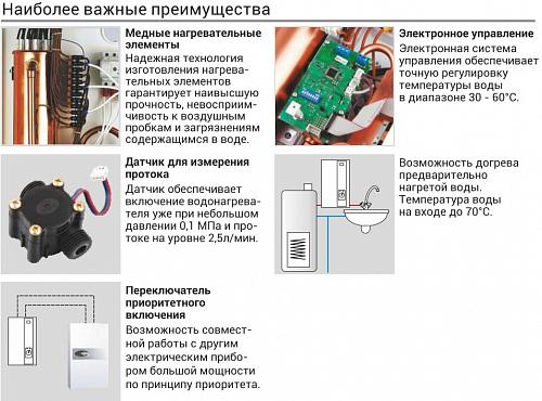 Kospel EPP-36 Maximus Электрический проточный водонагреватель