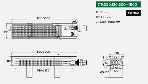 Itermic ITF 80-130-2800 конвектор напольный