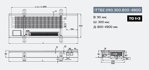 Itermic ITTBZ 090-3400-300 внутрипольный конвектор