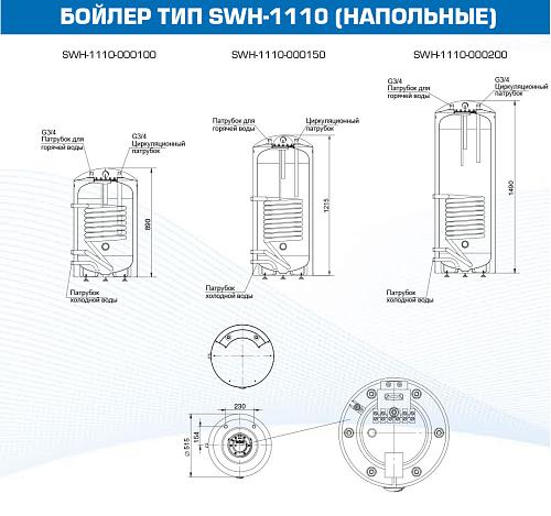Stout бойлер косвенного нагрева напольный 150 л.