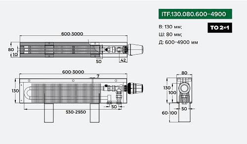 Itermic ITF 130-80-3000 конвектор напольный