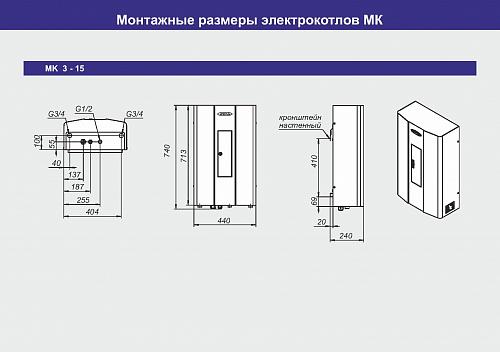 ZOTA MK-S-4,5 Электрический котел