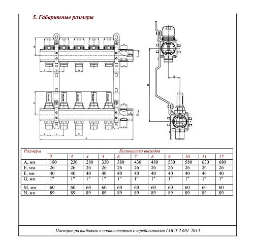 Valtec 1", 7 x 3/4", "евроконус" Коллекторный блок с регулировочными клапанами и расходомерами