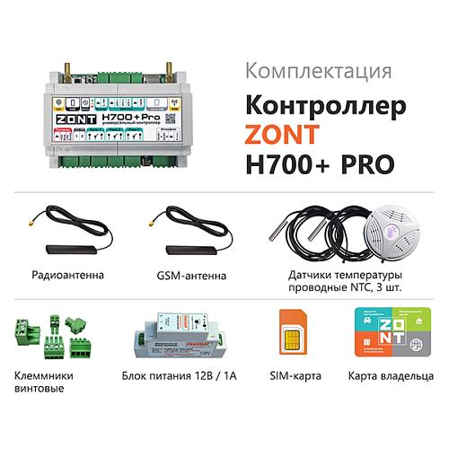 Универсальный GSM / Wi-Fi контроллер ZONT H700+ Pro