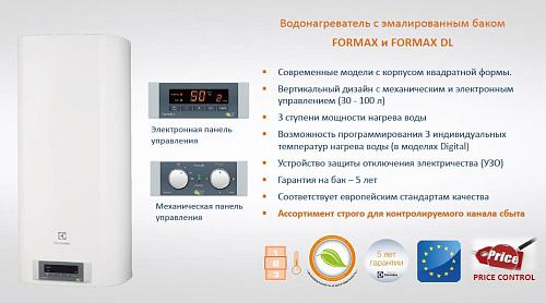 Electrolux EWH 30 Formax  электрический накопительный водонагреватель