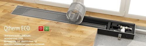 Varmann Qtherm ECO 225-90-1600 Внутрипольный конвектор с принудительной конвекцией